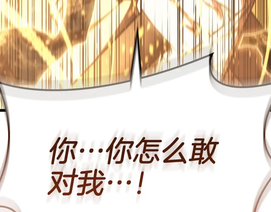 第135话 加里的身世 第123页