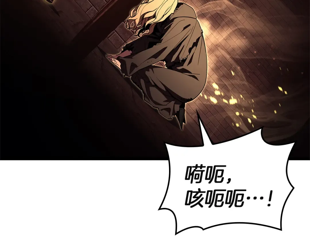 第135话 加里的身世 第133页