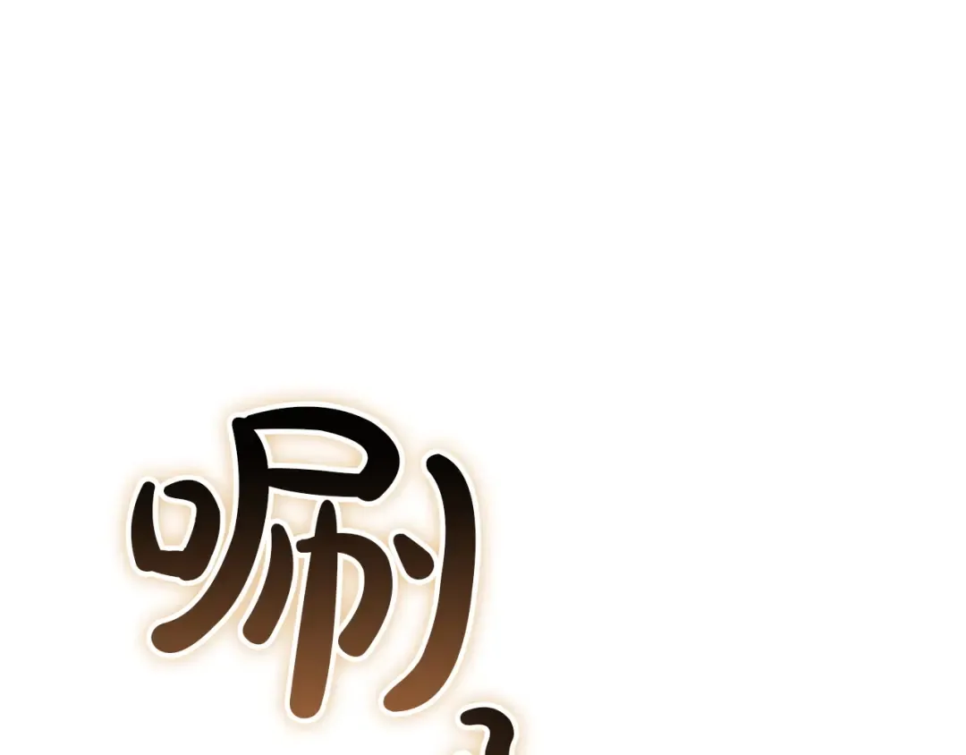 第135话 加里的身世 第134页