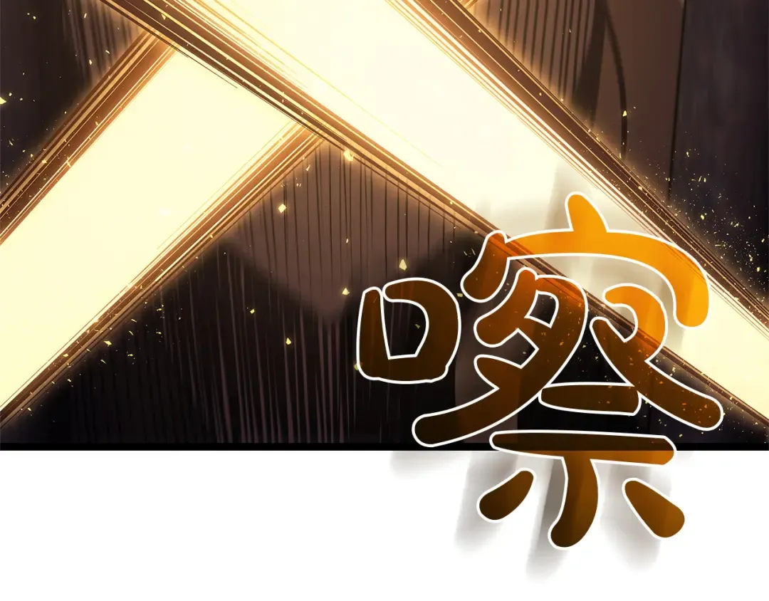 第135话 加里的身世 第139页