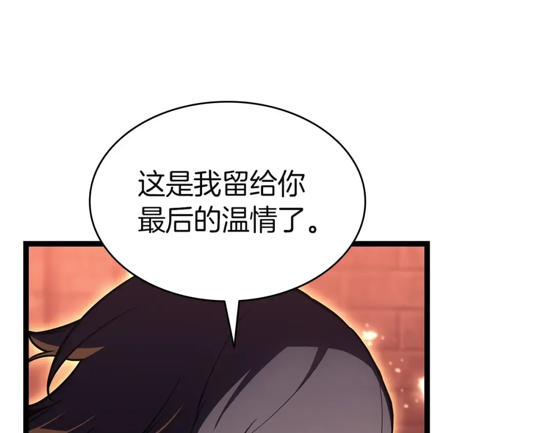 第135话 加里的身世 第147页