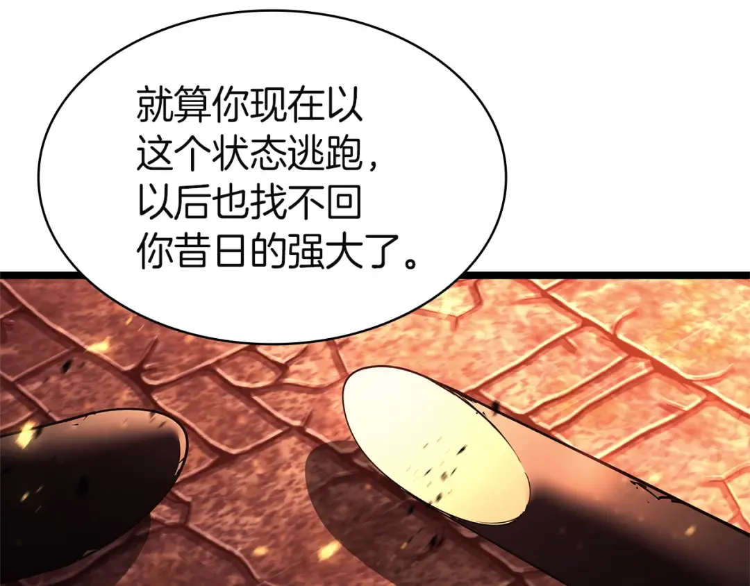 第135话 加里的身世 第150页