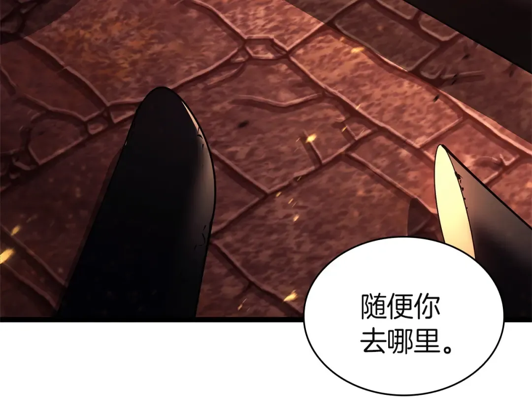 第135话 加里的身世 第151页