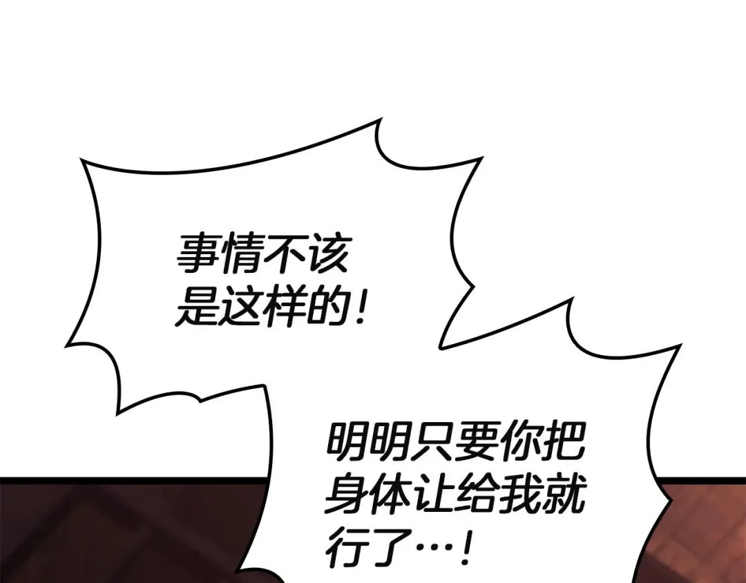 第135话 加里的身世 第159页