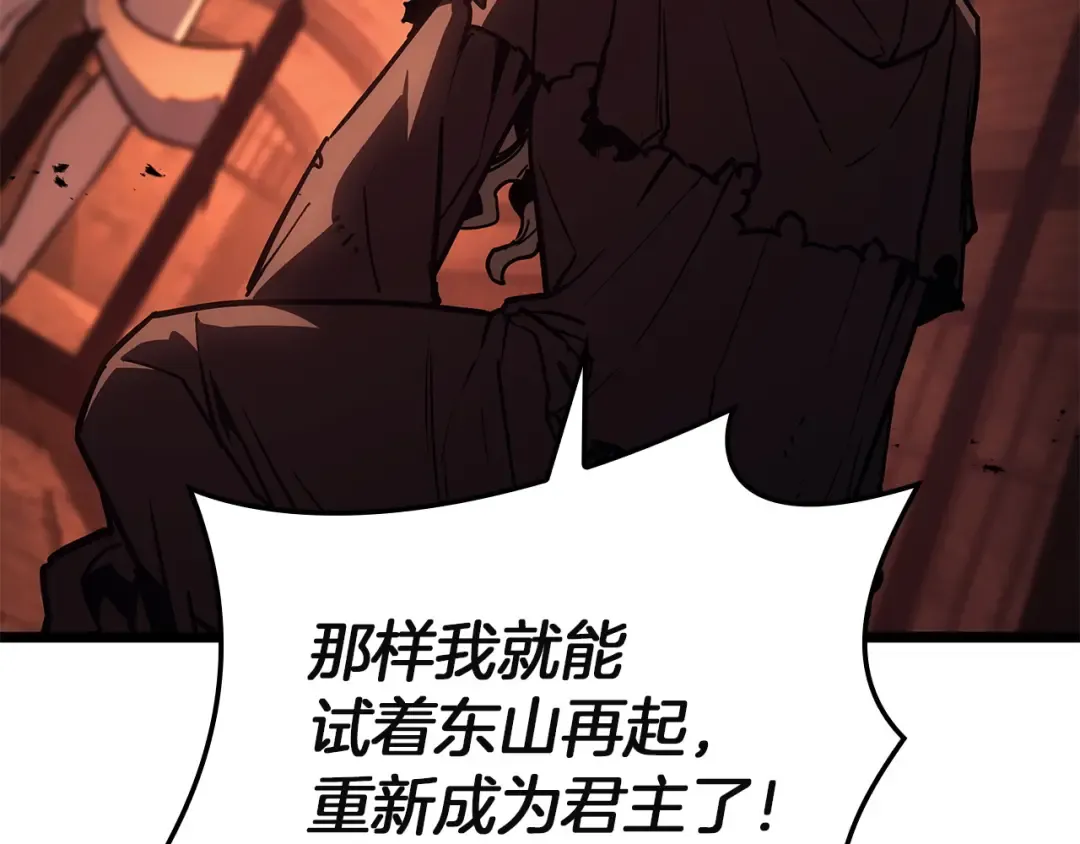 第135话 加里的身世 第161页