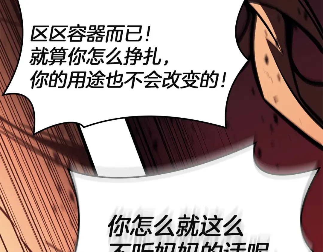第135话 加里的身世 第166页