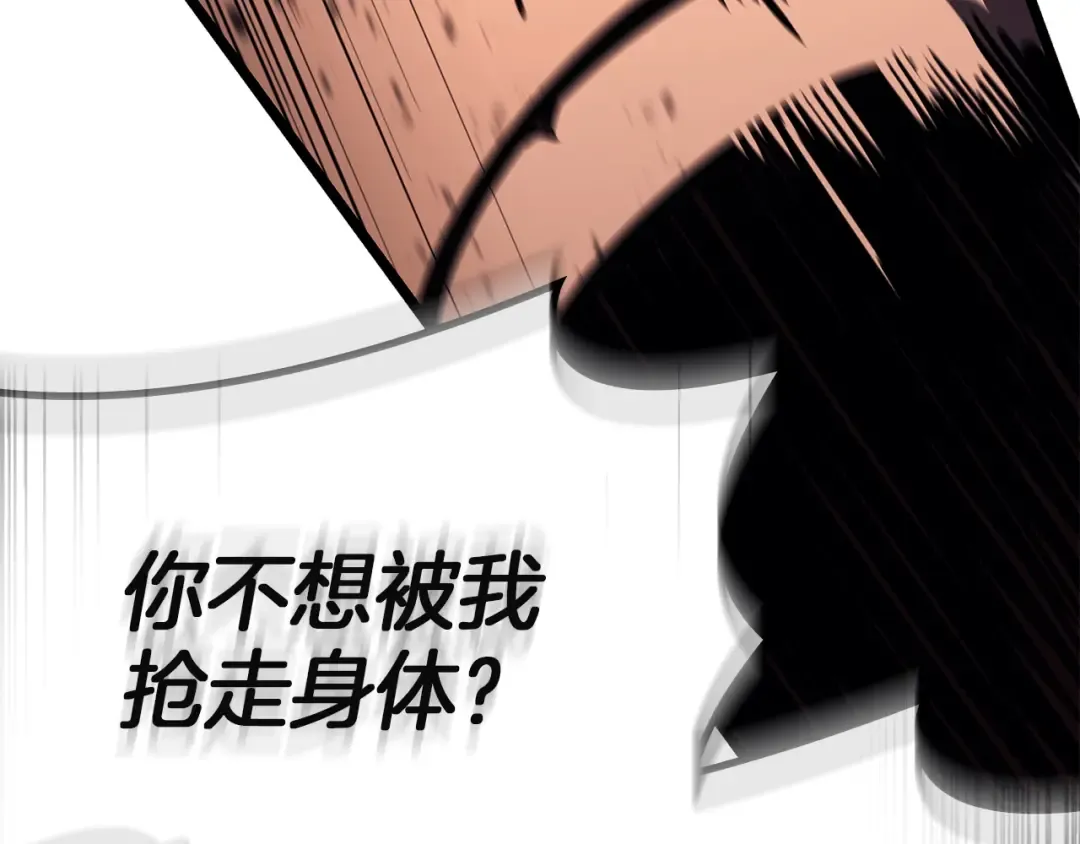 第135话 加里的身世 第169页