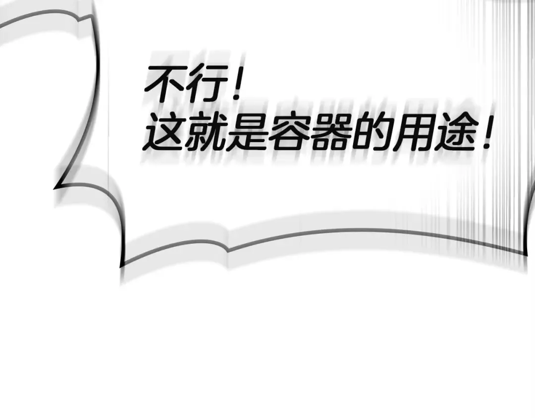 第135话 加里的身世 第170页