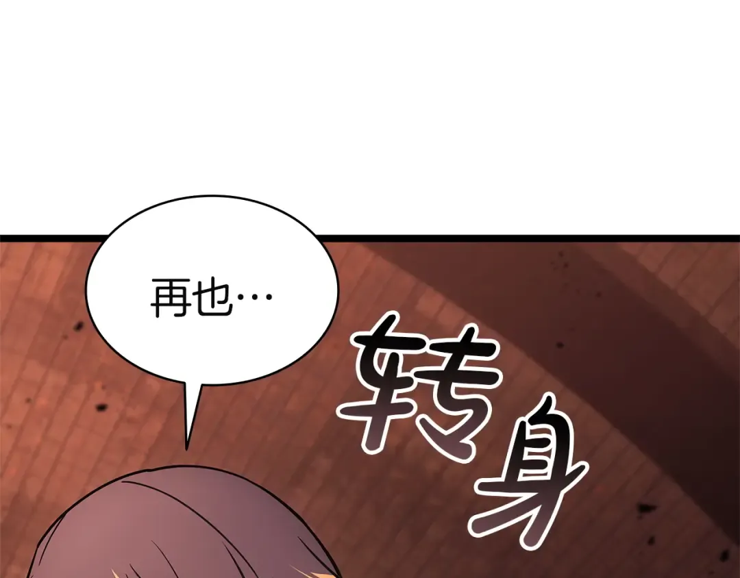 第135话 加里的身世 第174页