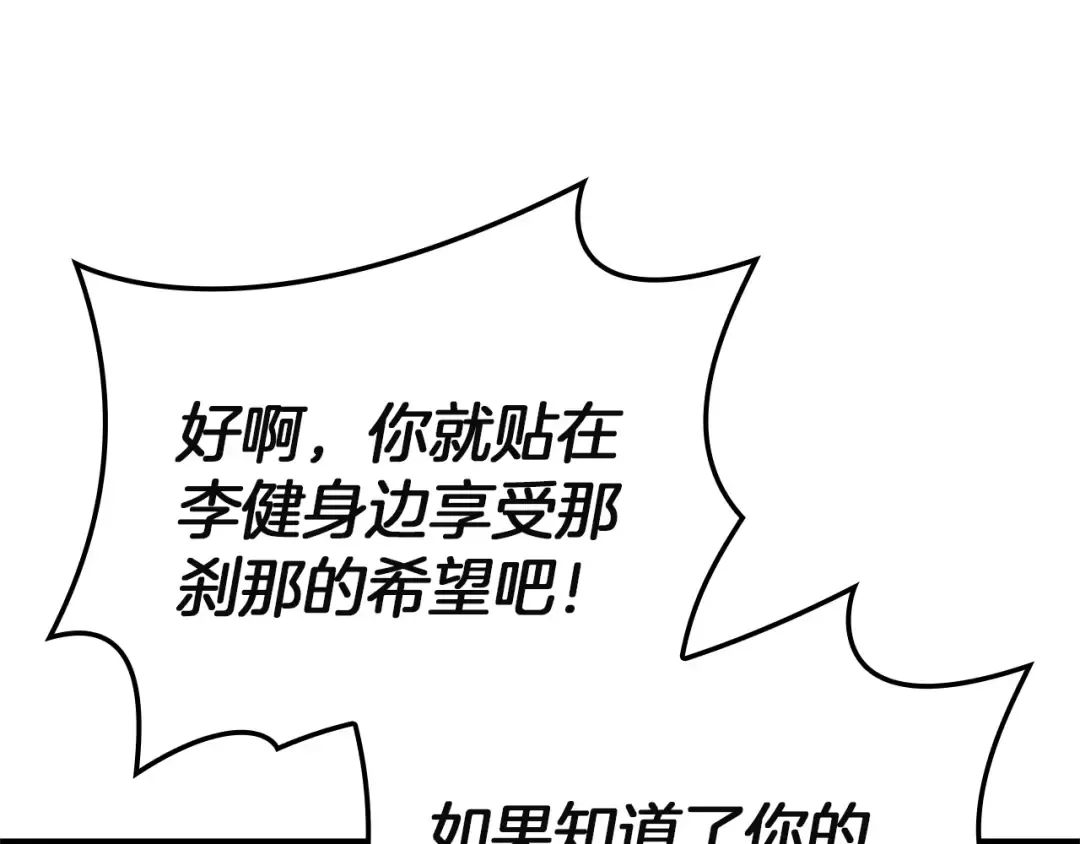 第135话 加里的身世 第177页
