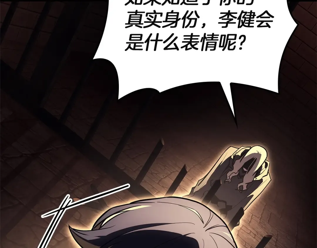 第135话 加里的身世 第178页