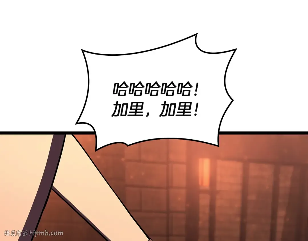 第135话 加里的身世 第184页