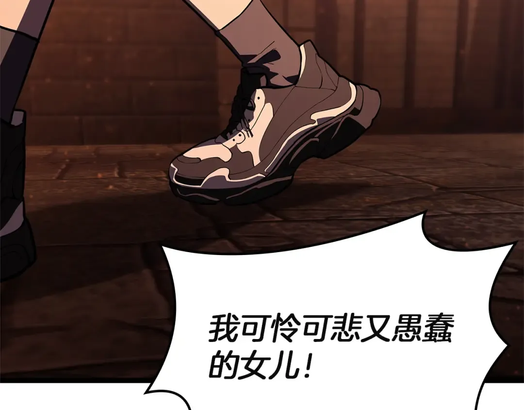 第135话 加里的身世 第185页