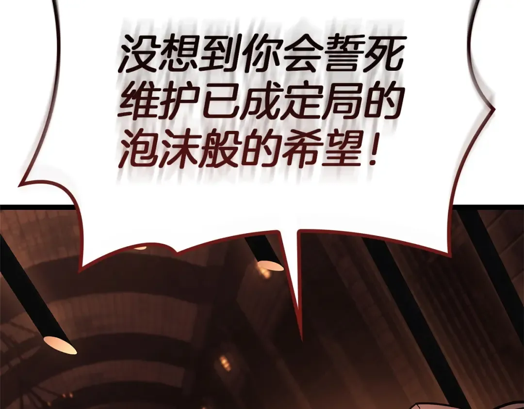 第135话 加里的身世 第187页