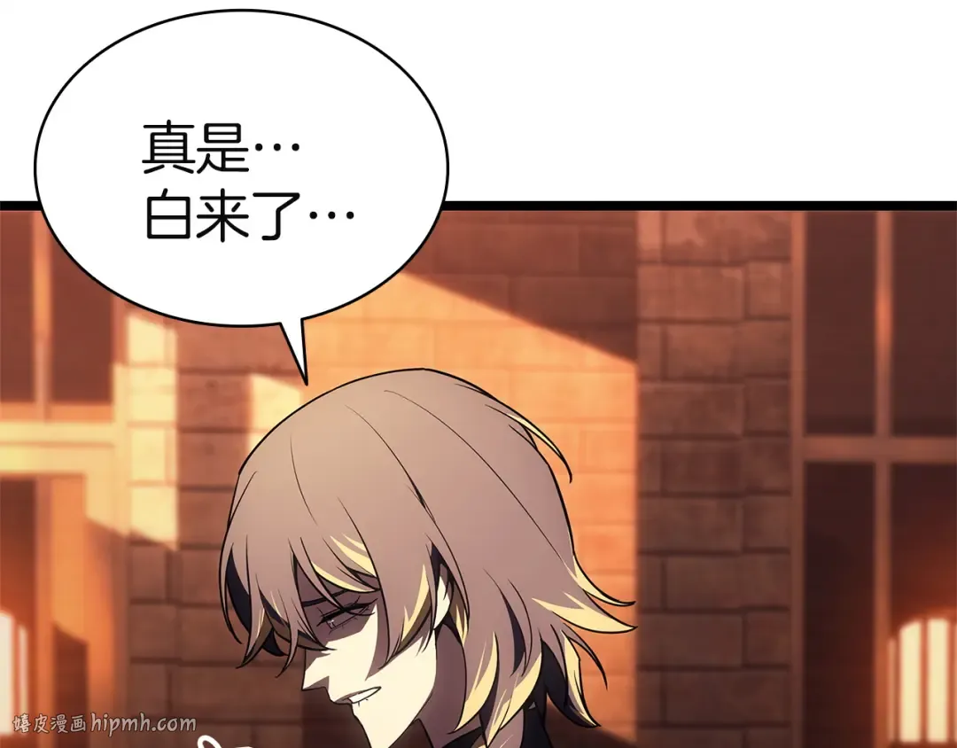 第135话 加里的身世 第192页