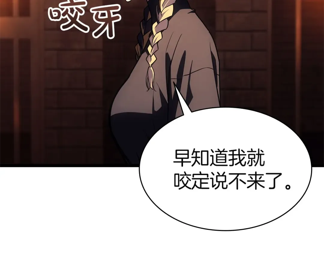 第135话 加里的身世 第193页