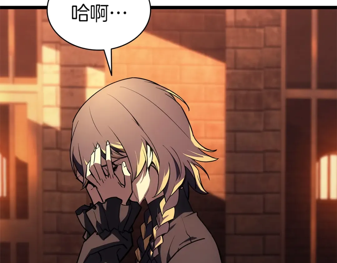 第135话 加里的身世 第199页