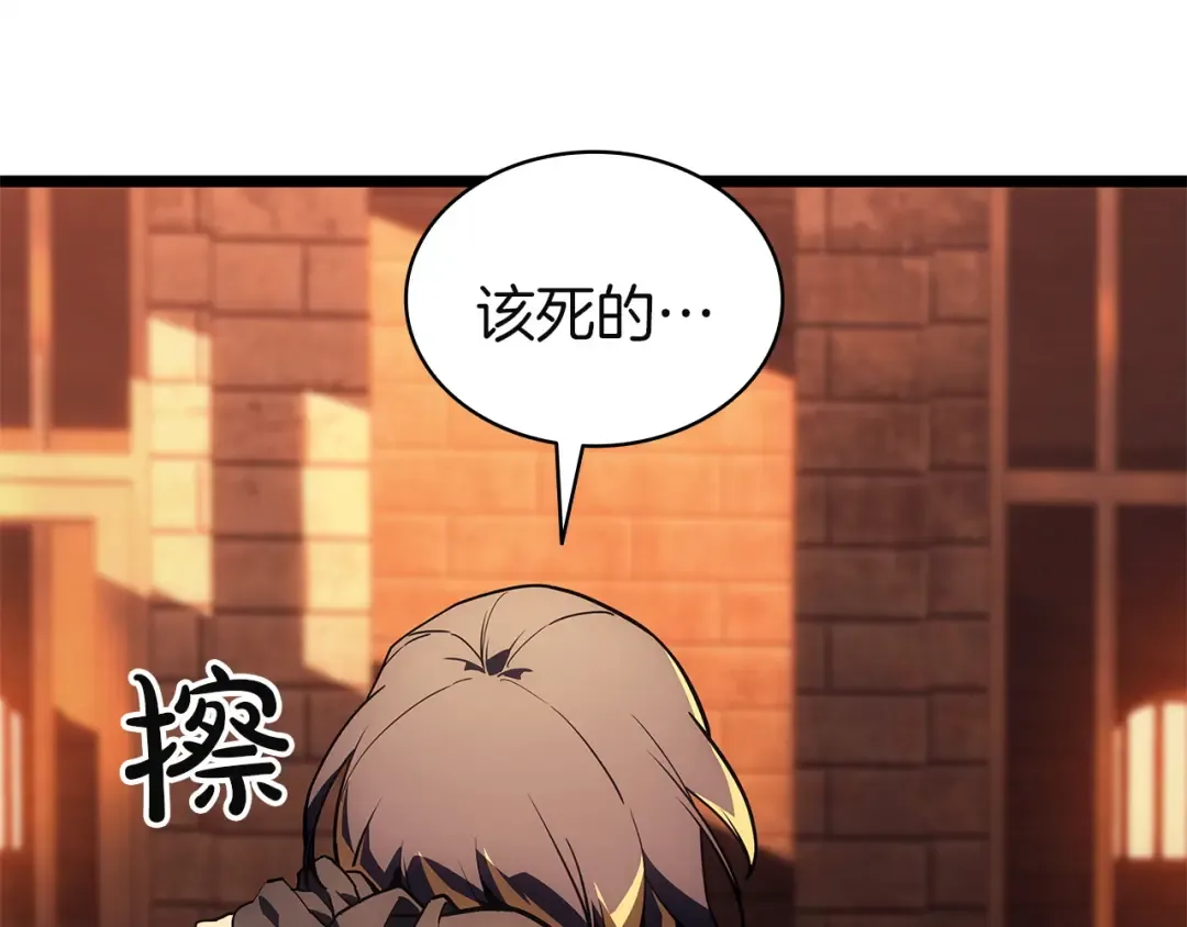 第135话 加里的身世 第201页