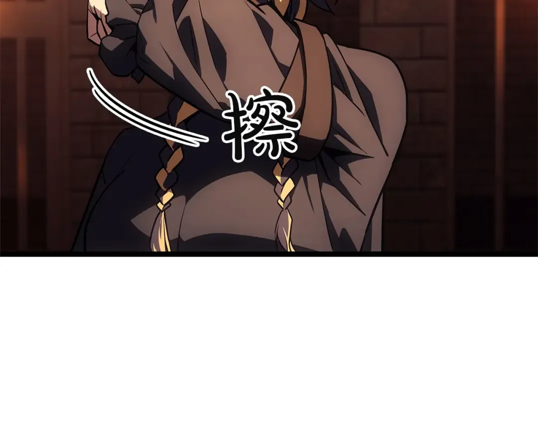 第135话 加里的身世 第202页