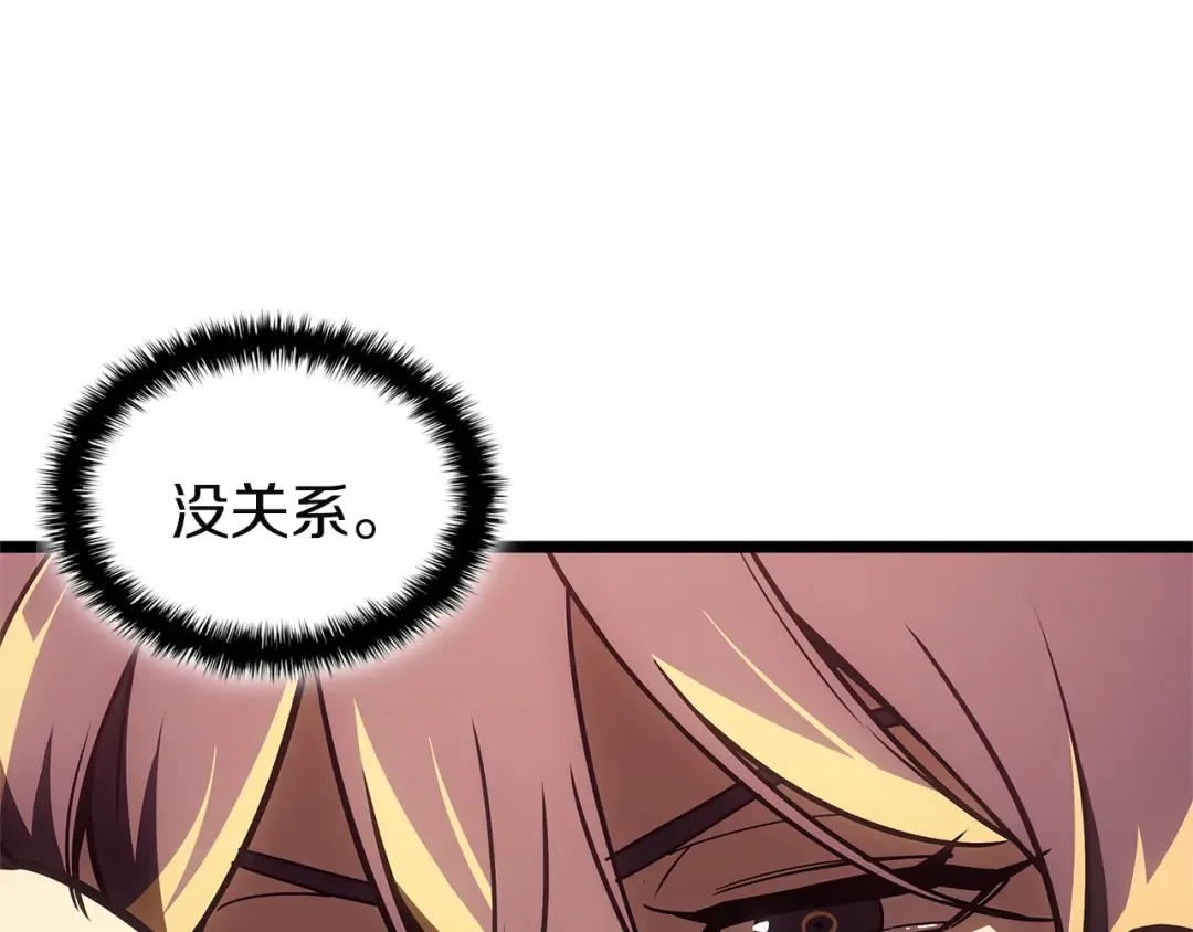 第135话 加里的身世 第204页