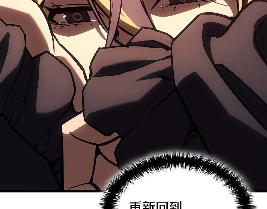 第135话 加里的身世 第205页