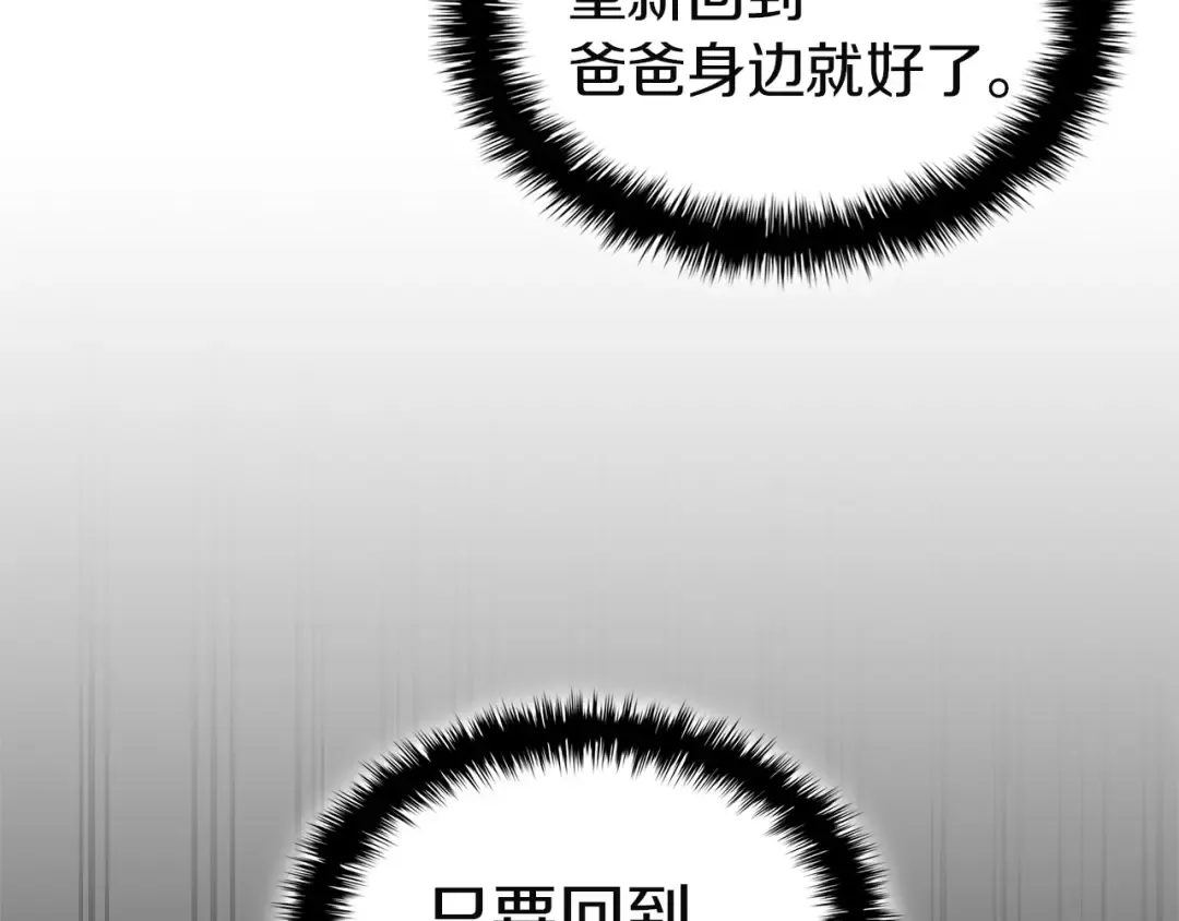 第135话 加里的身世 第206页