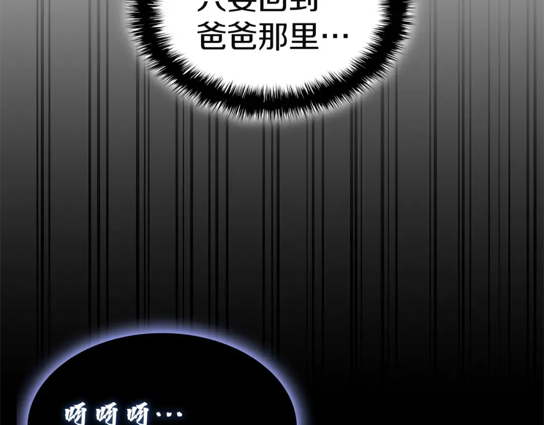 第135话 加里的身世 第207页