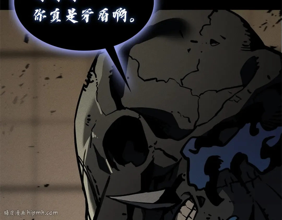 第135话 加里的身世 第208页