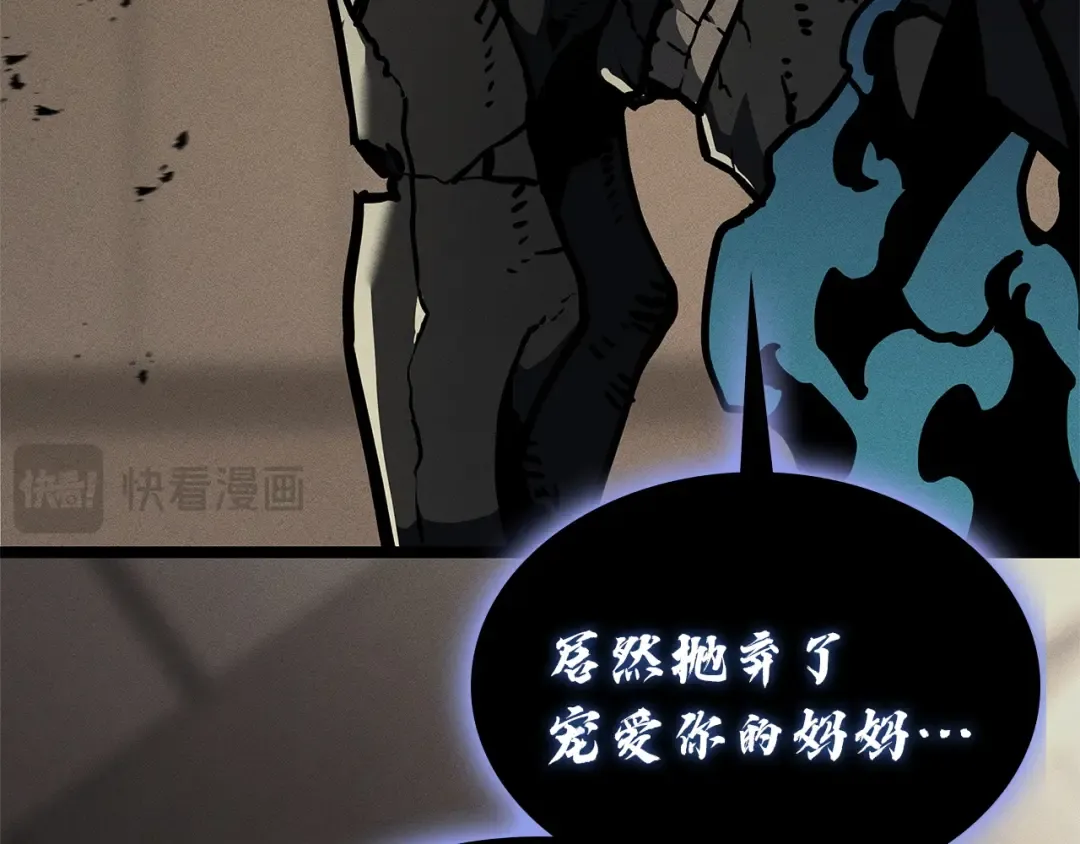 第135话 加里的身世 第209页