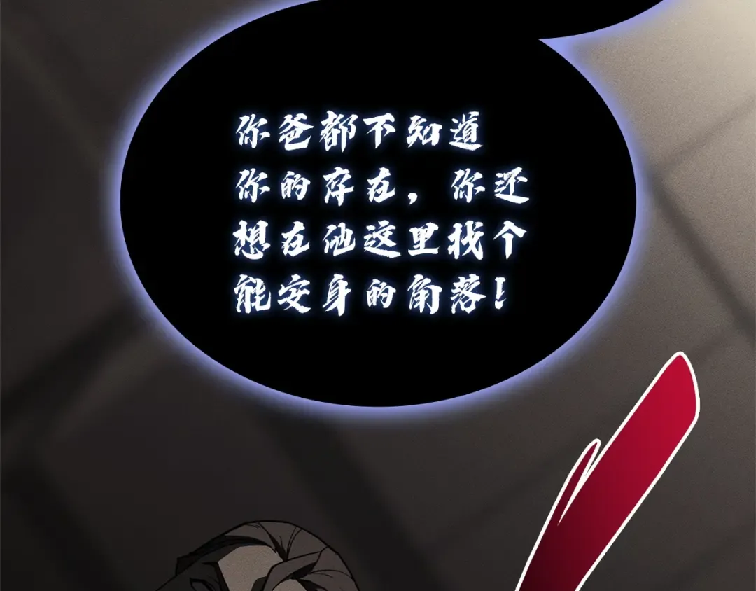 第135话 加里的身世 第210页