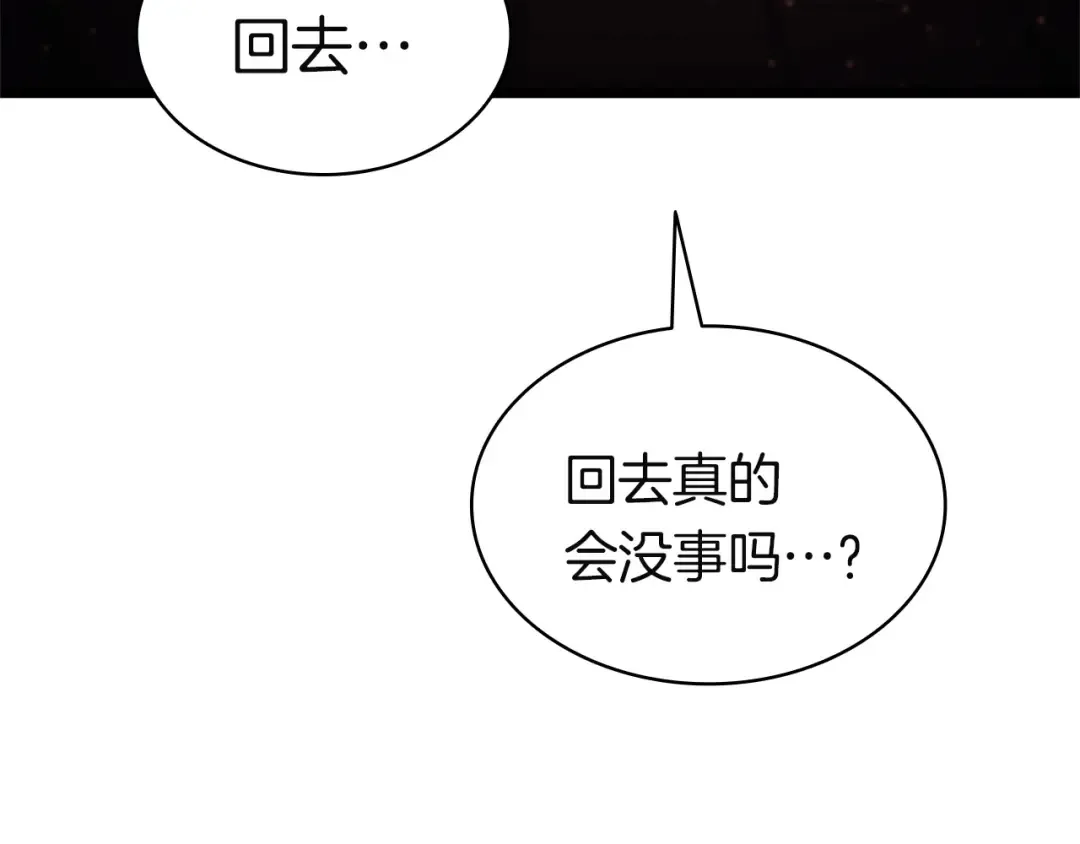 第135话 加里的身世 第217页