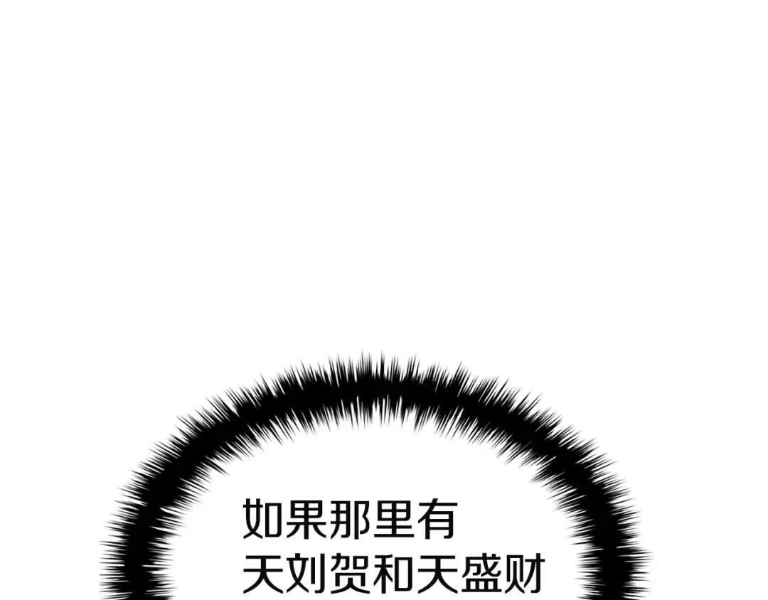 第135话 加里的身世 第227页