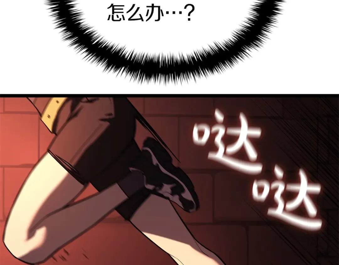 第135话 加里的身世 第228页