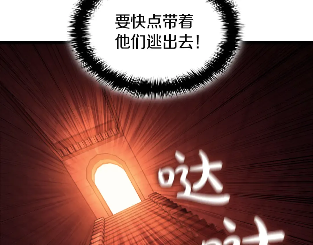 第135话 加里的身世 第231页
