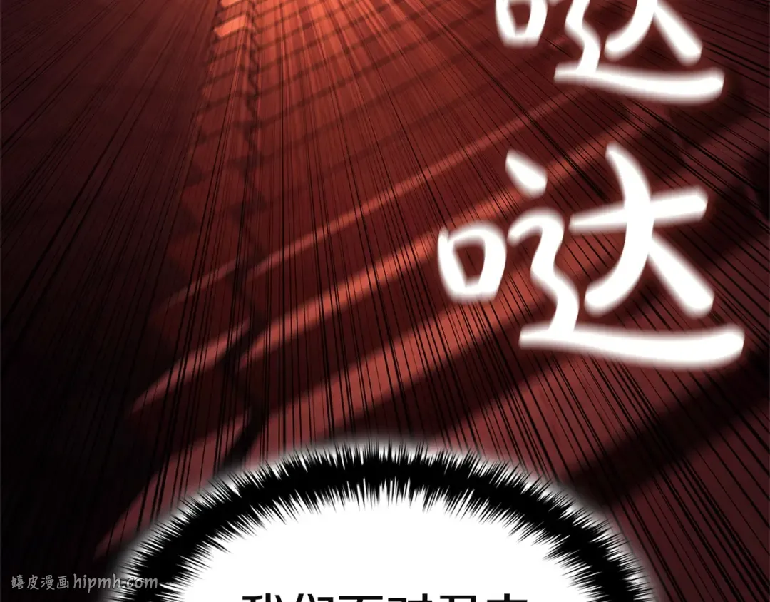第135话 加里的身世 第232页