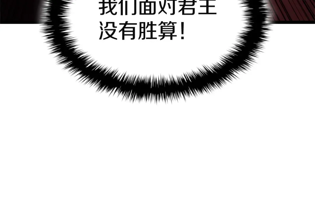 第135话 加里的身世 第233页