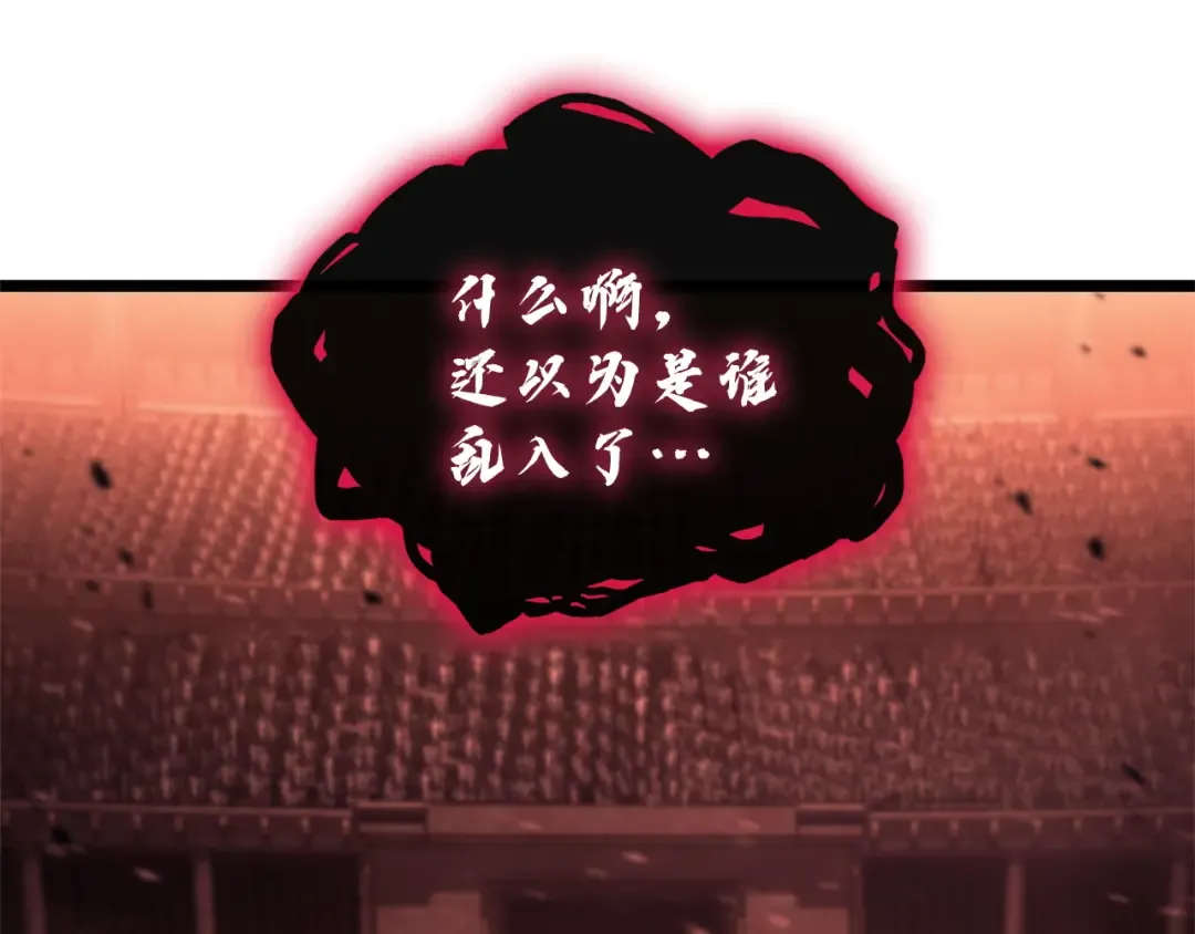 第135话 加里的身世 第245页