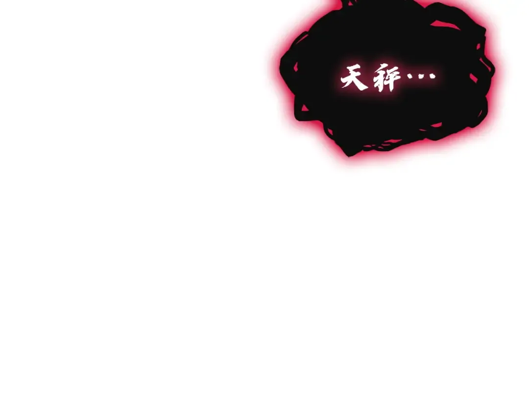 第135话 加里的身世 第251页
