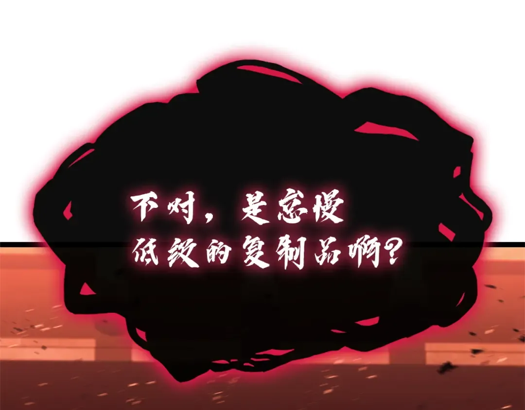 第135话 加里的身世 第252页