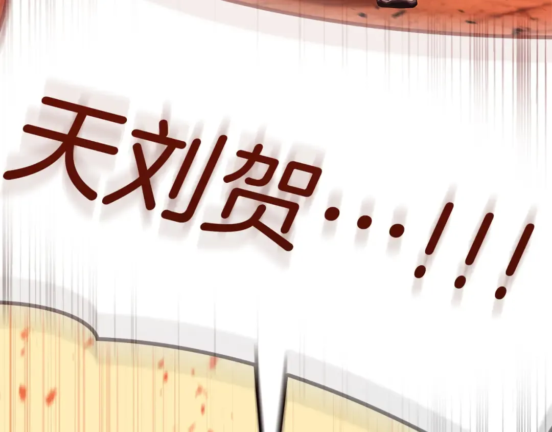 第135话 加里的身世 第255页