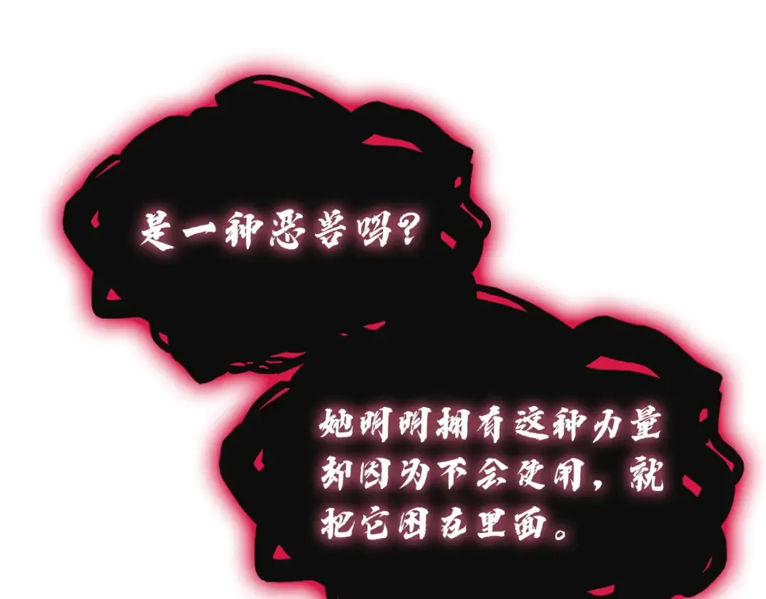 第136话 不到最后不放弃 第99页