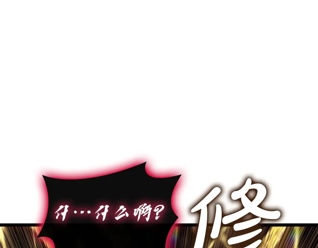 第136话 不到最后不放弃 第196页