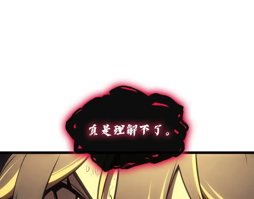 第136话 不到最后不放弃 第215页