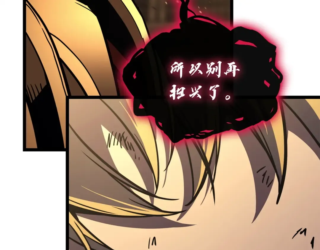 第136话 不到最后不放弃 第231页