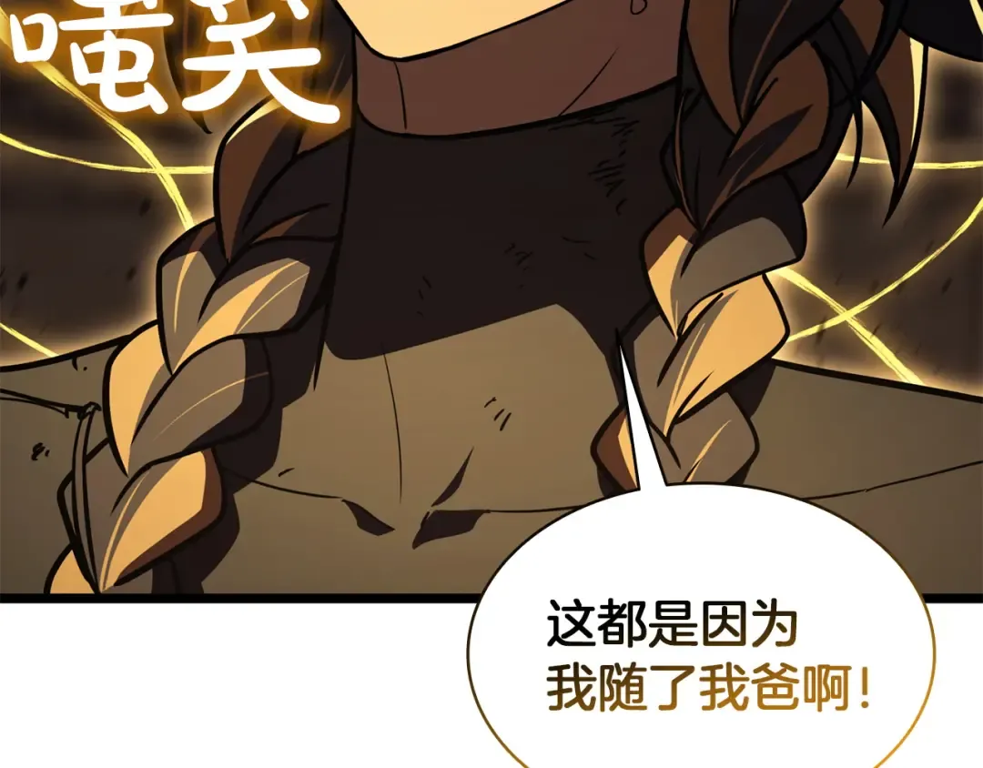 第136话 不到最后不放弃 第241页