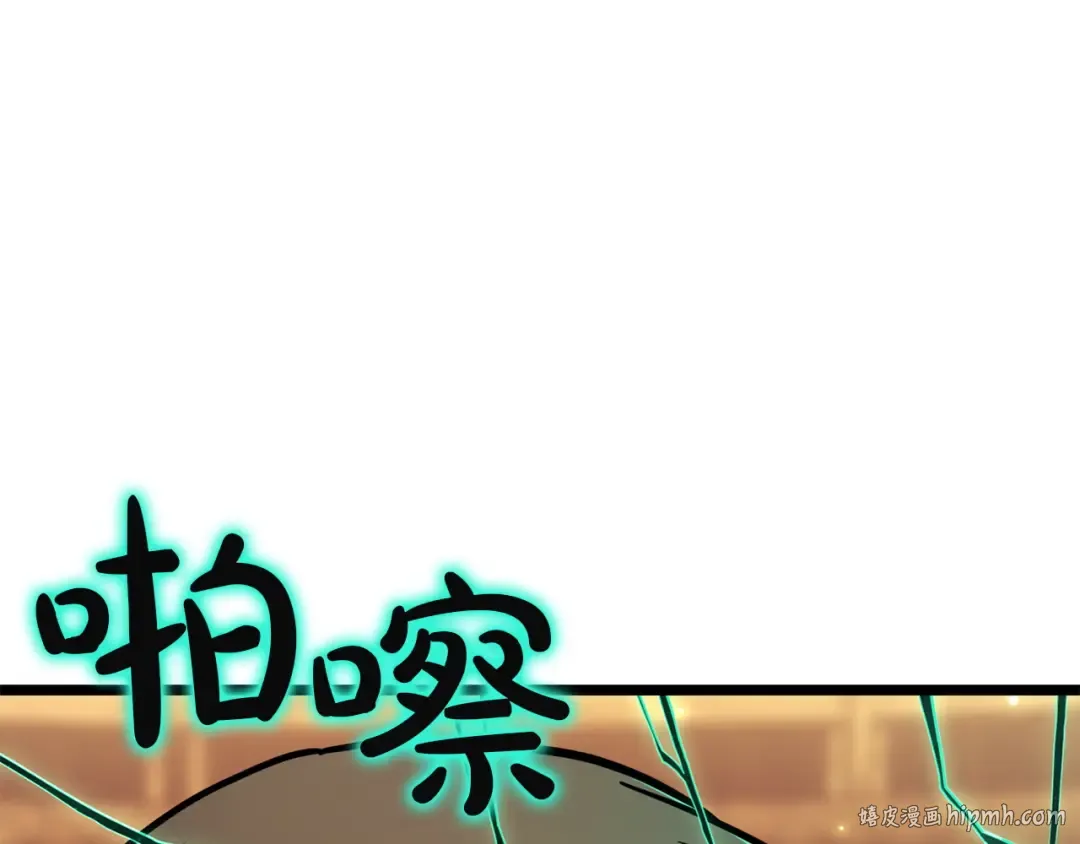 第137话 当年的悲剧 第8页