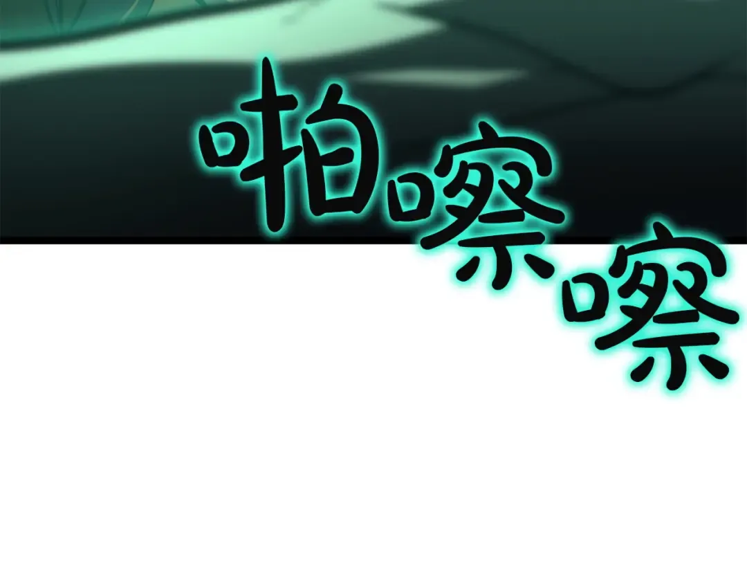 第137话 当年的悲剧 第10页