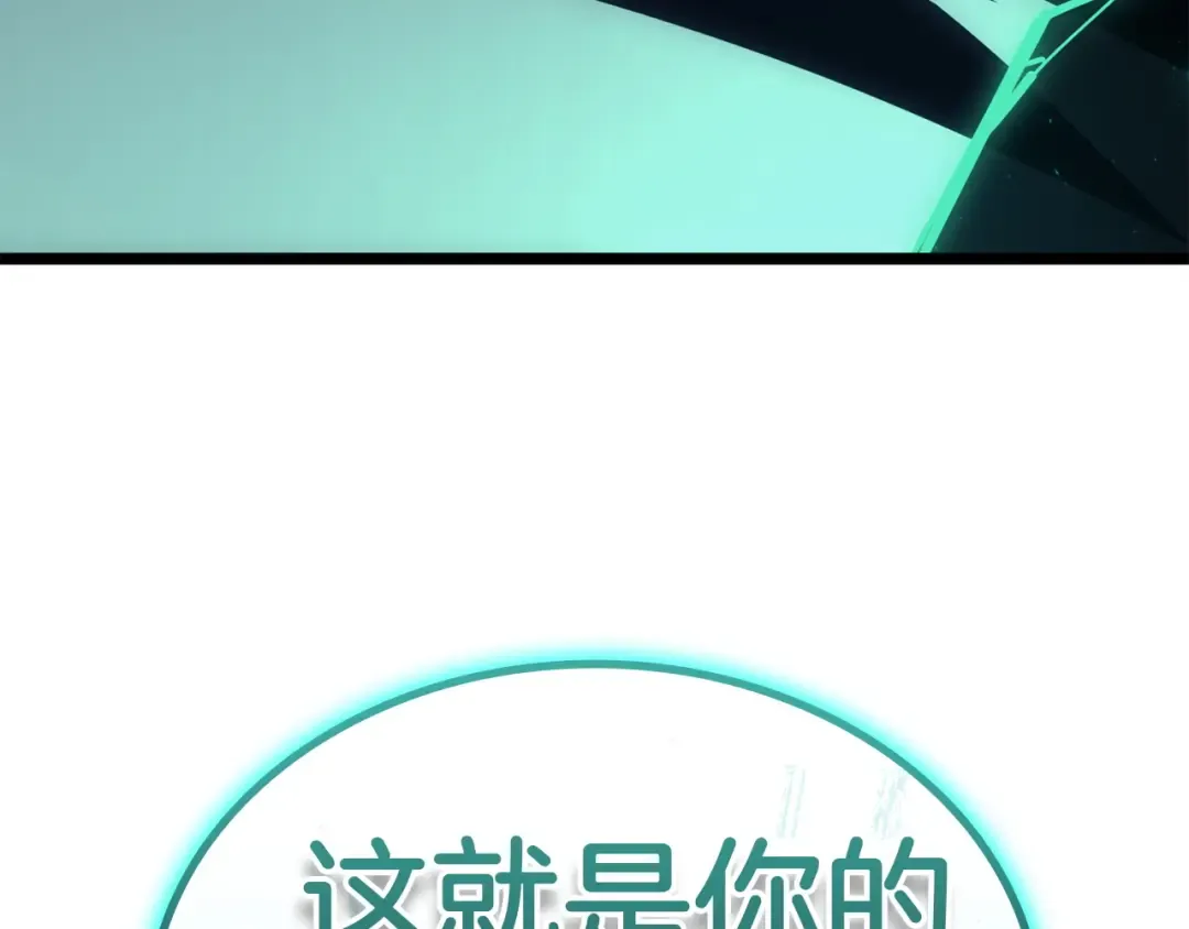 第137话 当年的悲剧 第20页