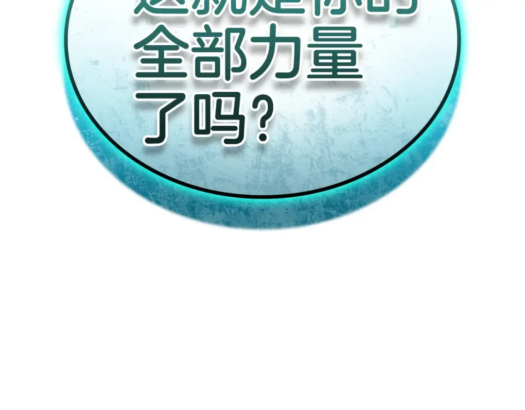 第137话 当年的悲剧 第21页