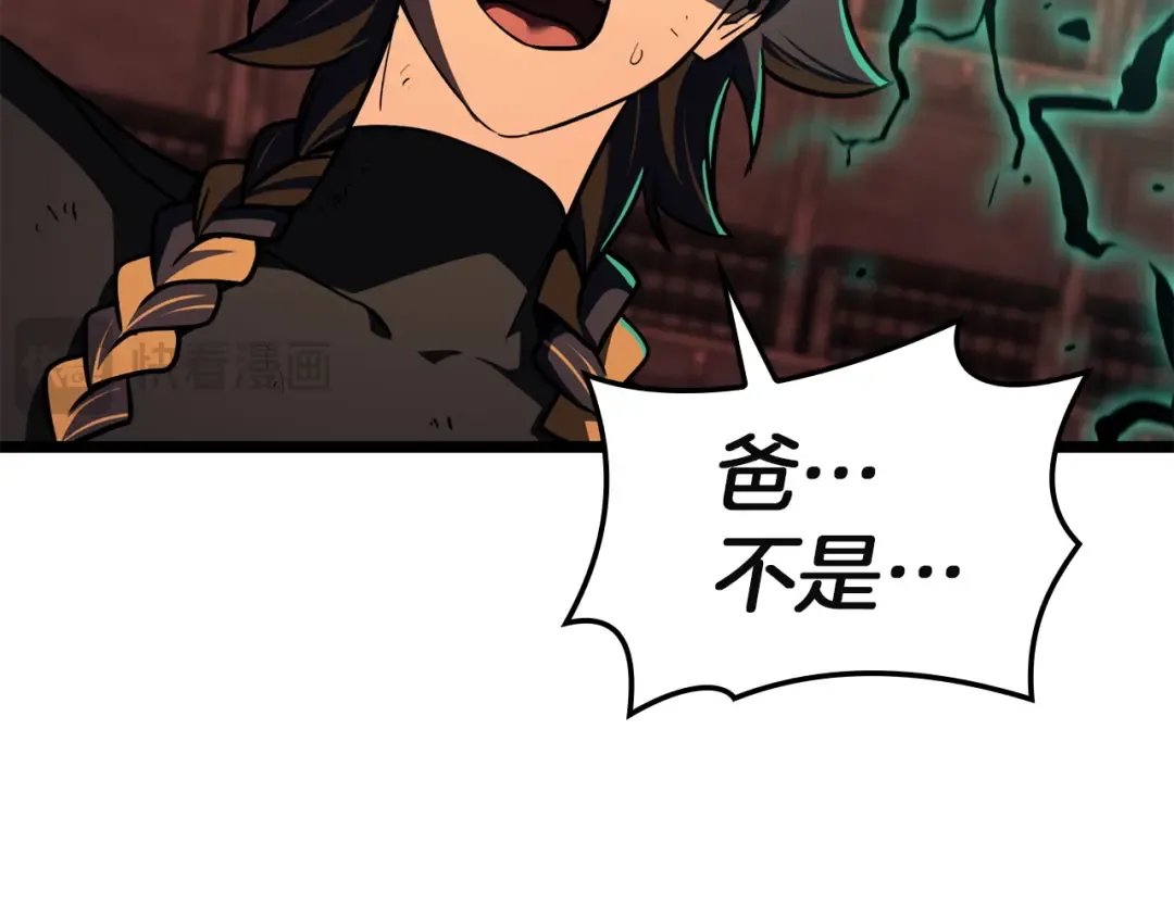 第137话 当年的悲剧 第33页
